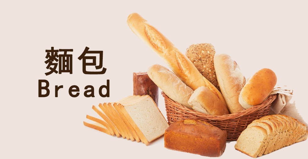面包分类